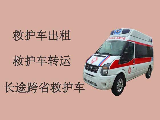 湛江跨省救护车出租-120救护车